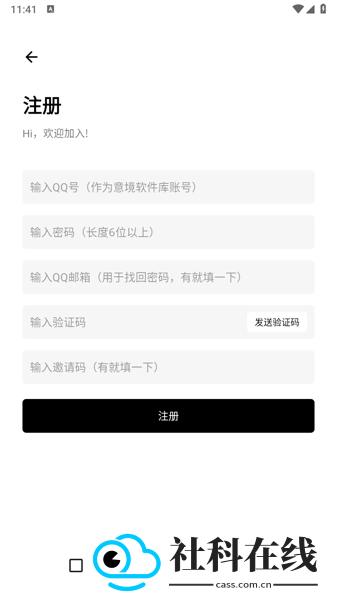 意境软件库app