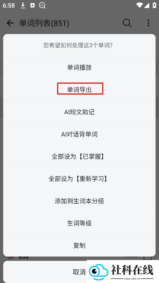 西语助手