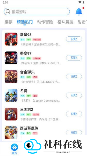 狸猫街机模拟器app