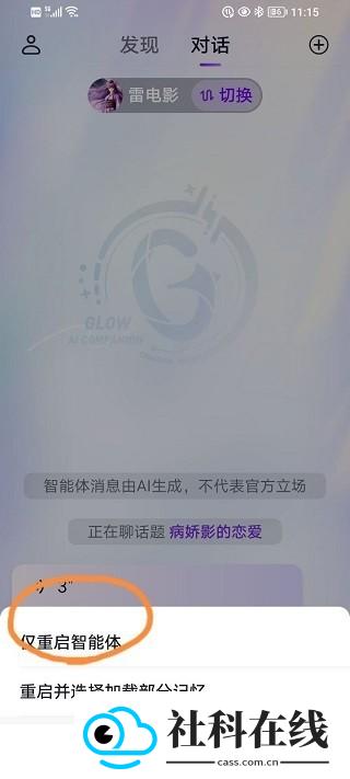 glow虚拟恋人