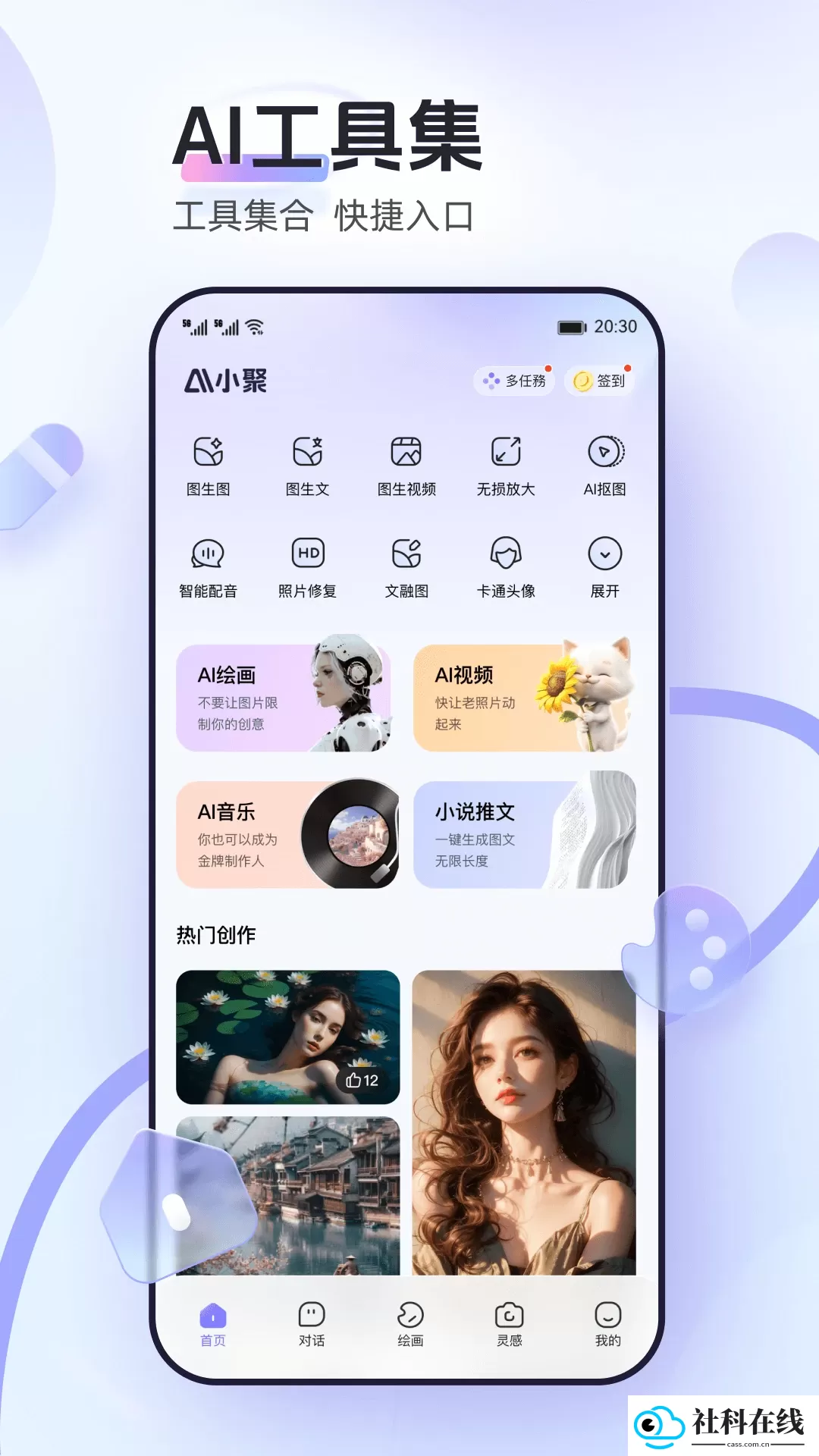 AI小聚