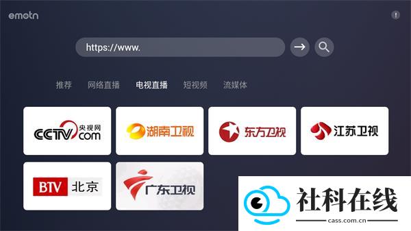 emotn browser