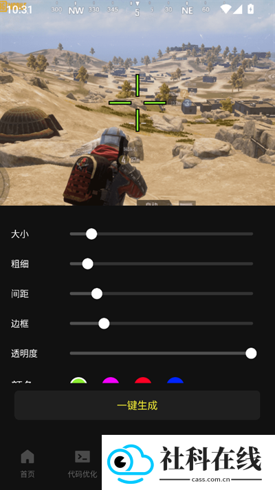 准芯辅助器
