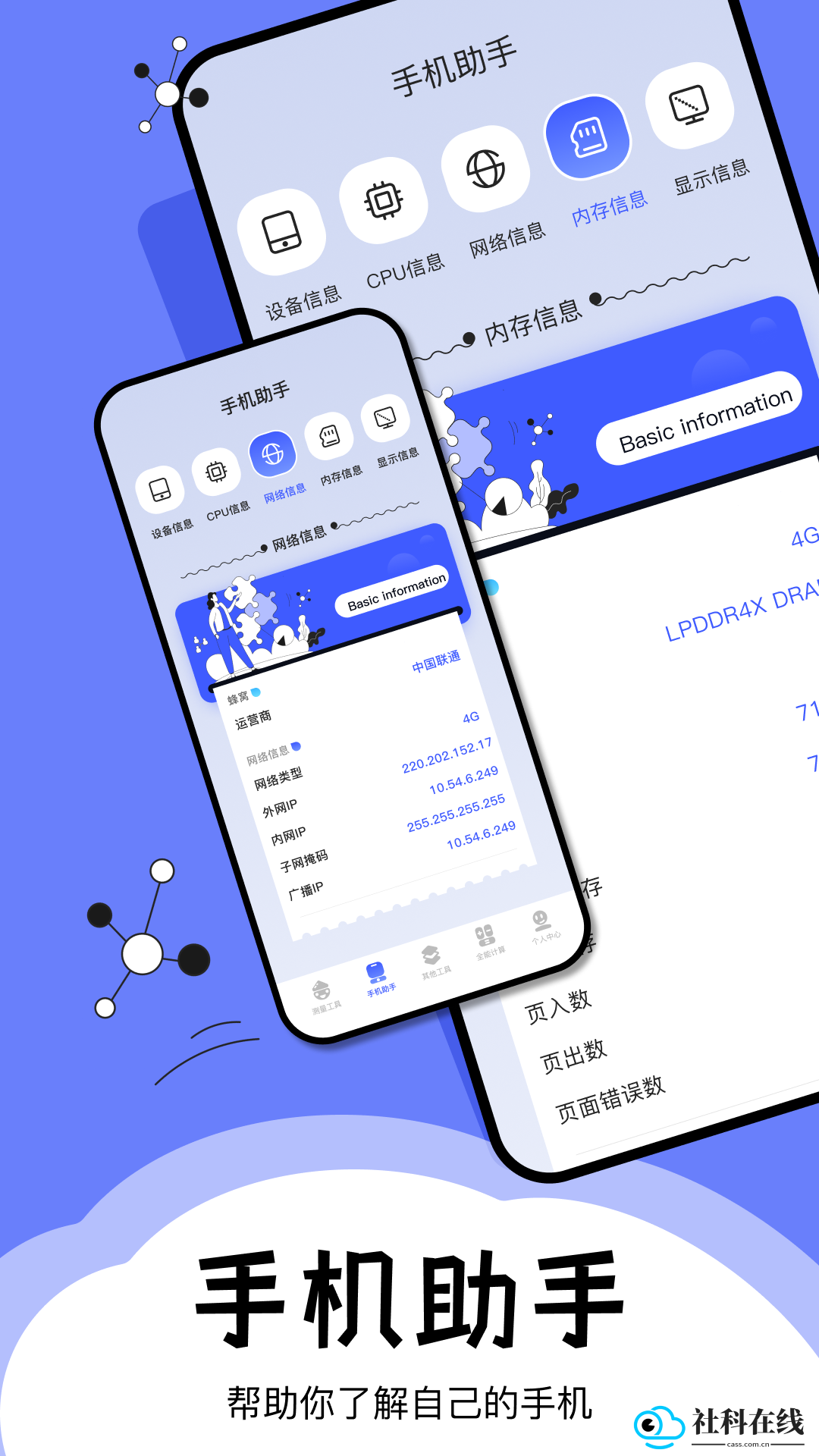 梦幻工具箱
