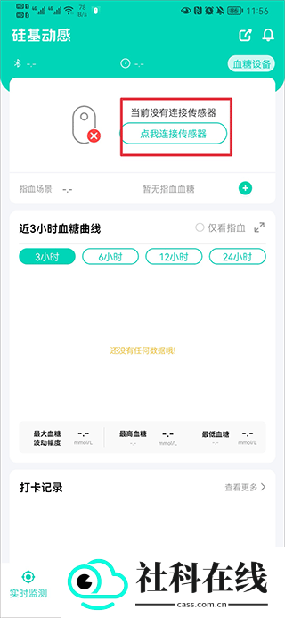 硅基动感app