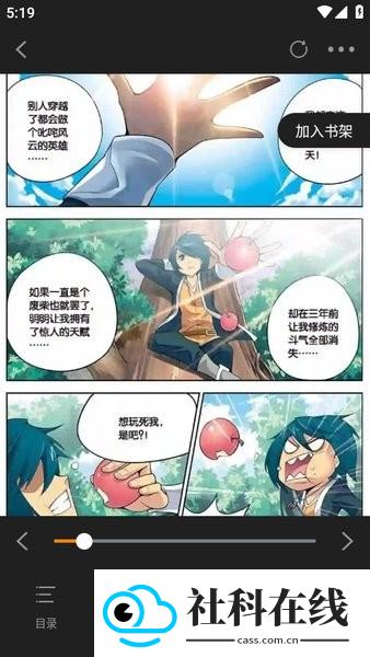 包子漫画