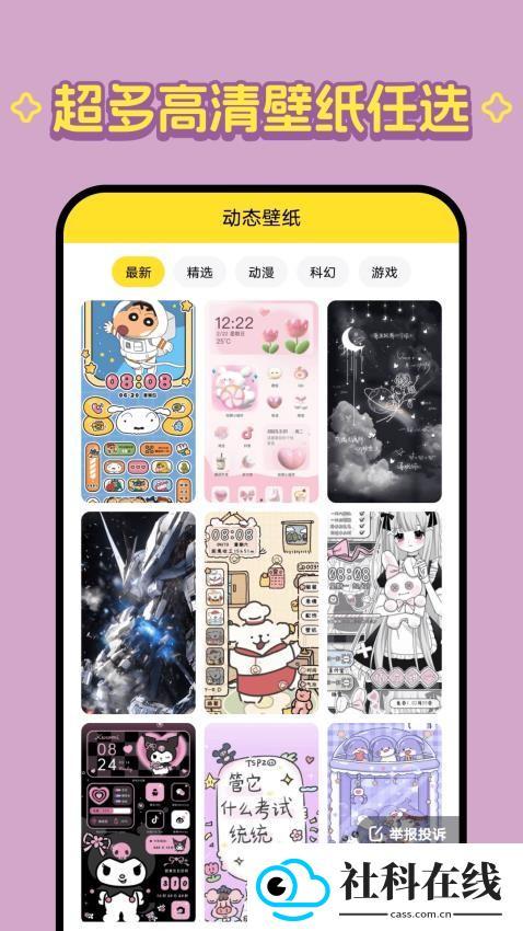 柠萌壁纸