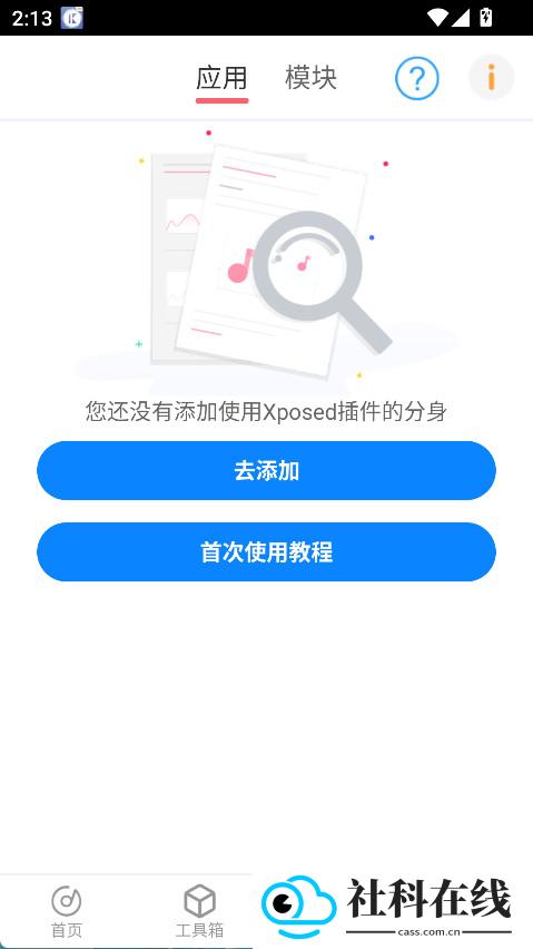 比翼多开