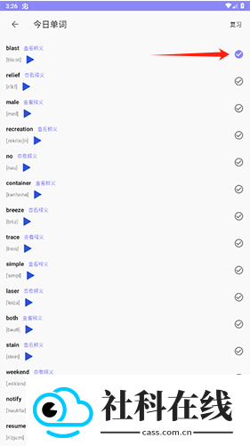 恋恋有词手机版