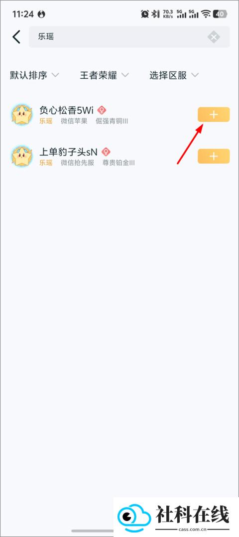 王者营地安卓版