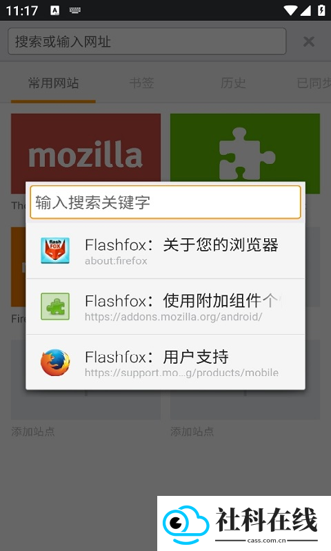 flashfox浏览器