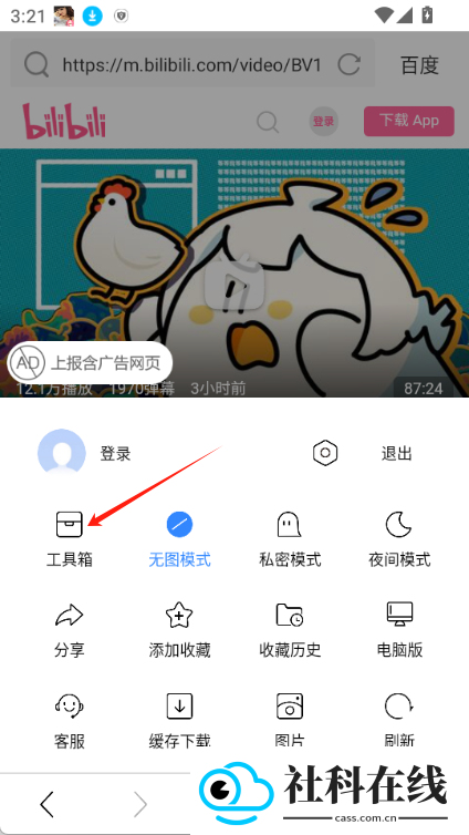 ViaX浏览器