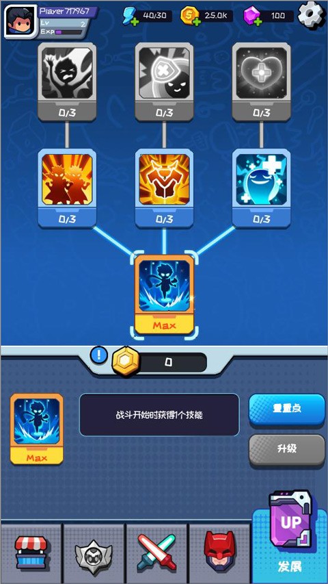 英雄生存io