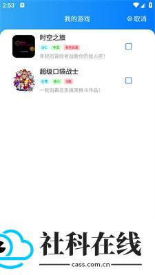 狸猫街机模拟器app