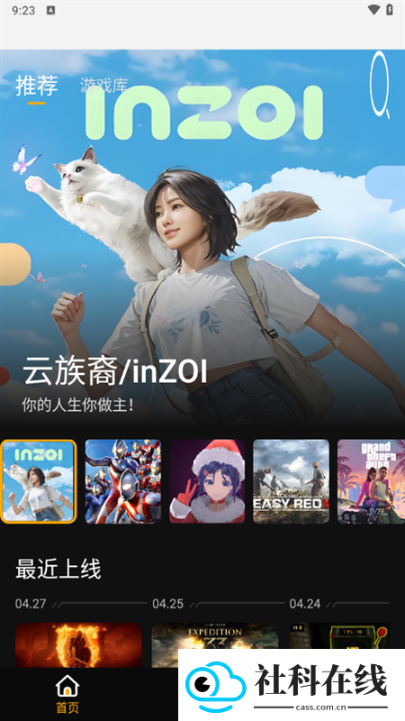 起飞云游戏