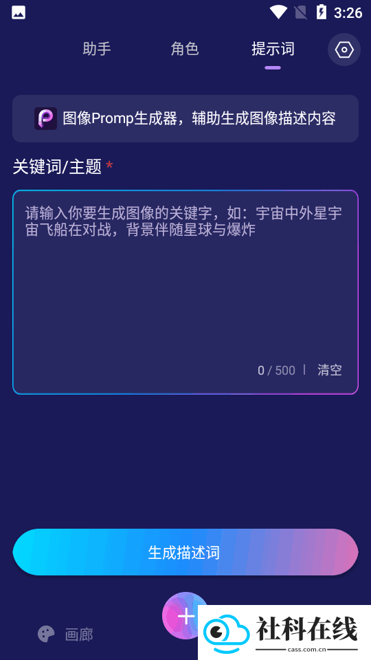midjourney绘画软件