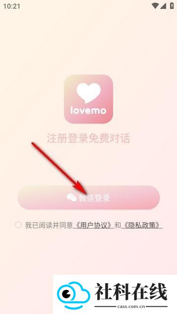 lovemo国际版