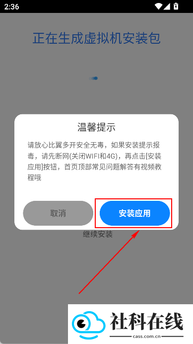 比翼多开