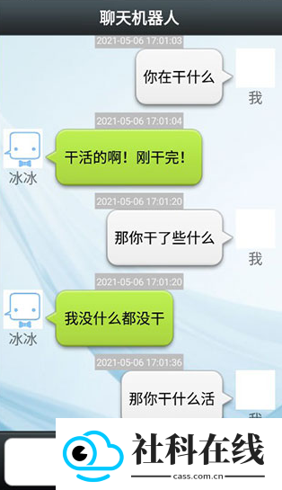 聊天机器人