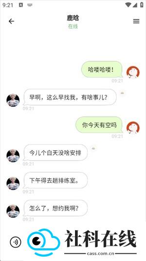 白熊虚拟陪伴社交软件