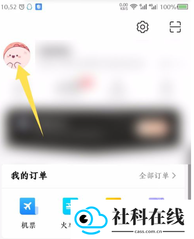 航班管家app