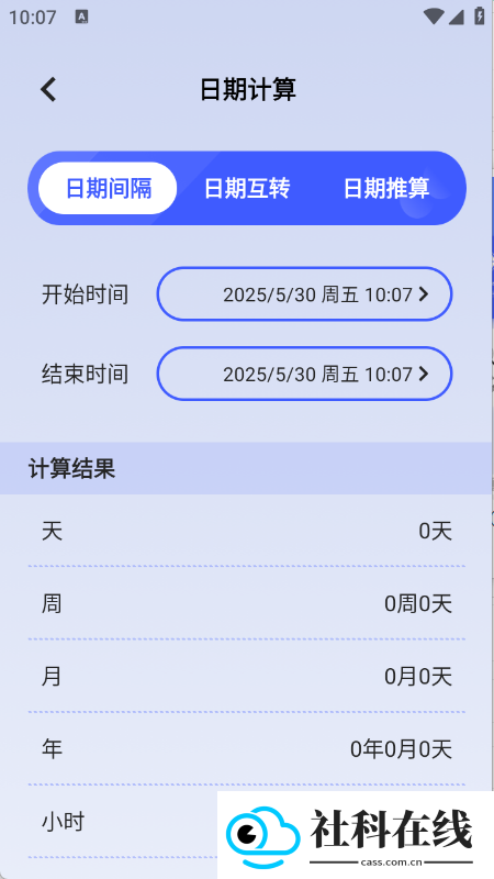 梦幻工具箱