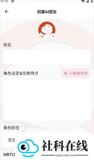 白熊虚拟陪伴社交软件