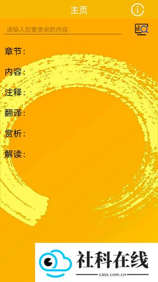 孟子启蒙