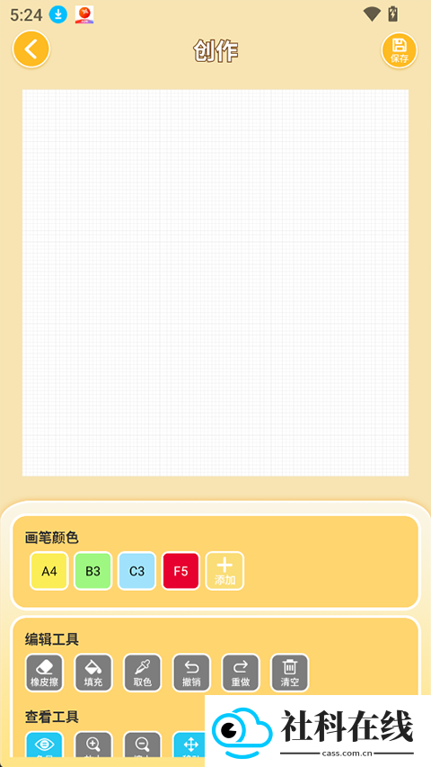 拼个豆豆智能豆版