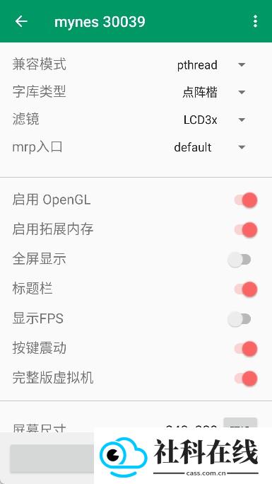 小蟀MRP模拟器