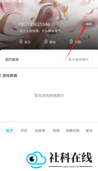 完美世界电竞app官方版