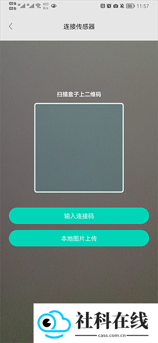 硅基动感app