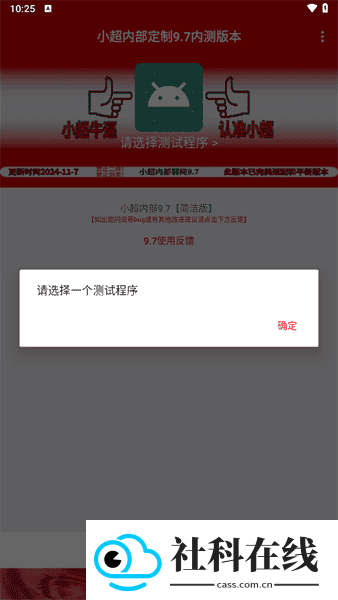 小超弱网9.7内测版本