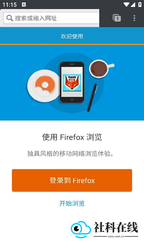 flashfox浏览器