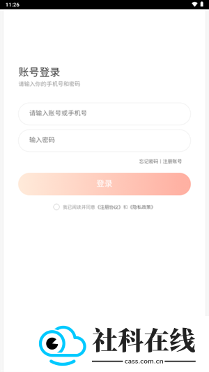 兔兔云手机官方版