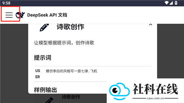 deepseek提示库