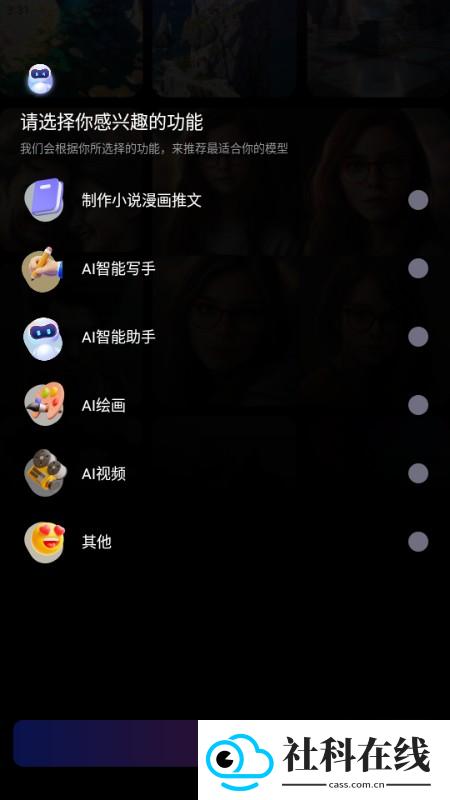 美趣AI软件
