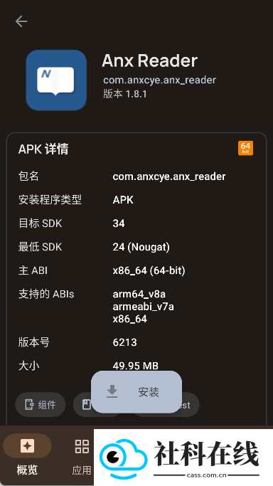 AppDash