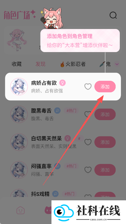 叠叠社