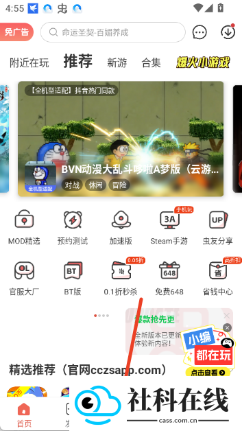 虫虫助手安卓版