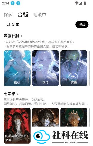 Touchie官方版