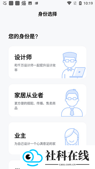 美间软装设计软件