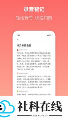 讯飞文书app