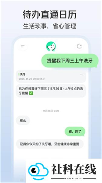 美团小美APP