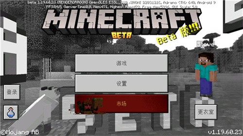 我的世界基岩版最新版