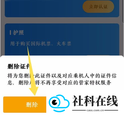 航班管家app