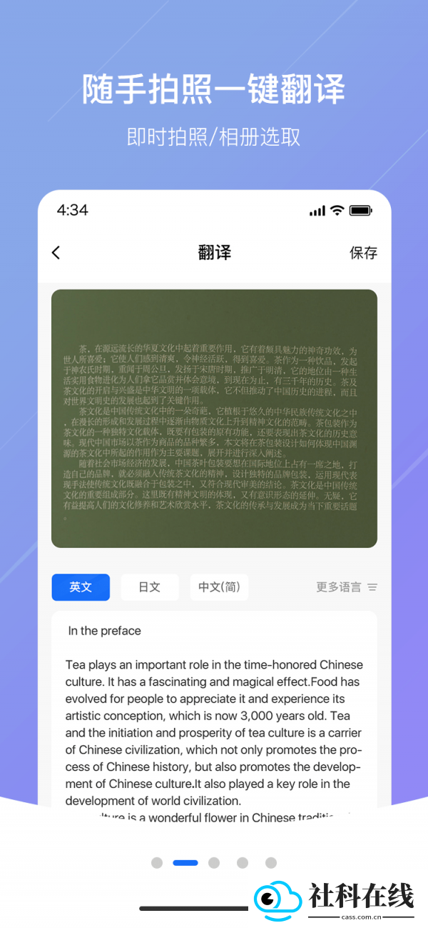 随手翻译