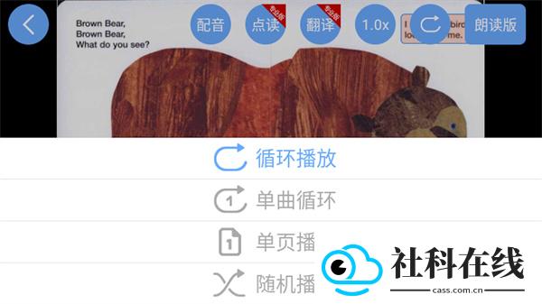 有声英语绘本