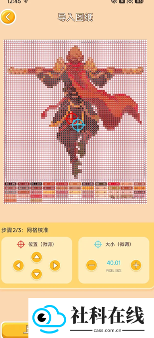 拼个豆豆智能豆版