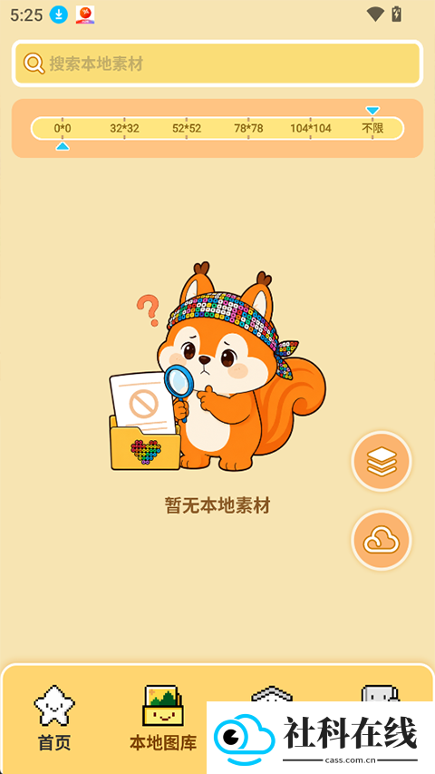 拼个豆豆智能豆版